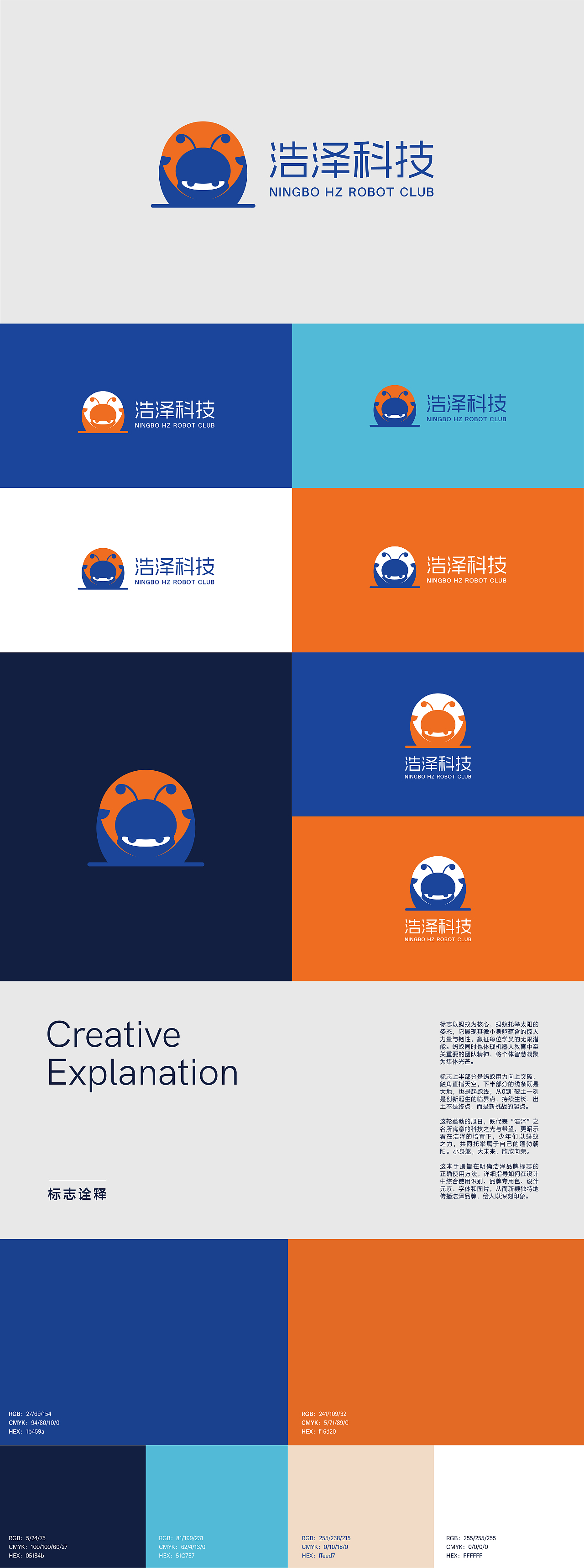 【科技教育品牌】logo&VI设计