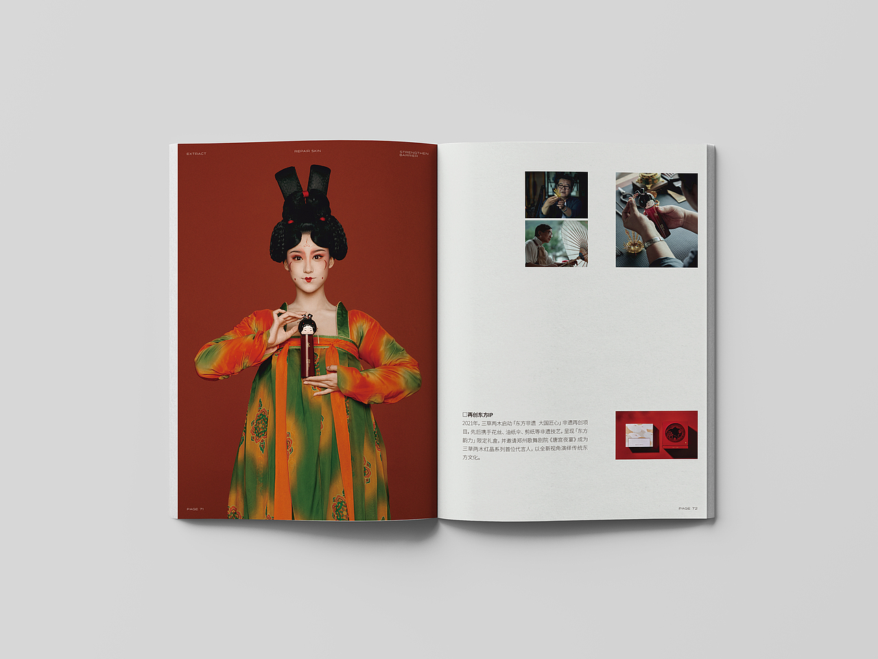 美妆品牌视觉画册｜企宣产品手册｜植物志｜成分溯源（图ZMzk1NDA4NTk2） - 书籍/画册 - 站酷设计师DOTEND_点止原创素材 - 站酷ZCOOL