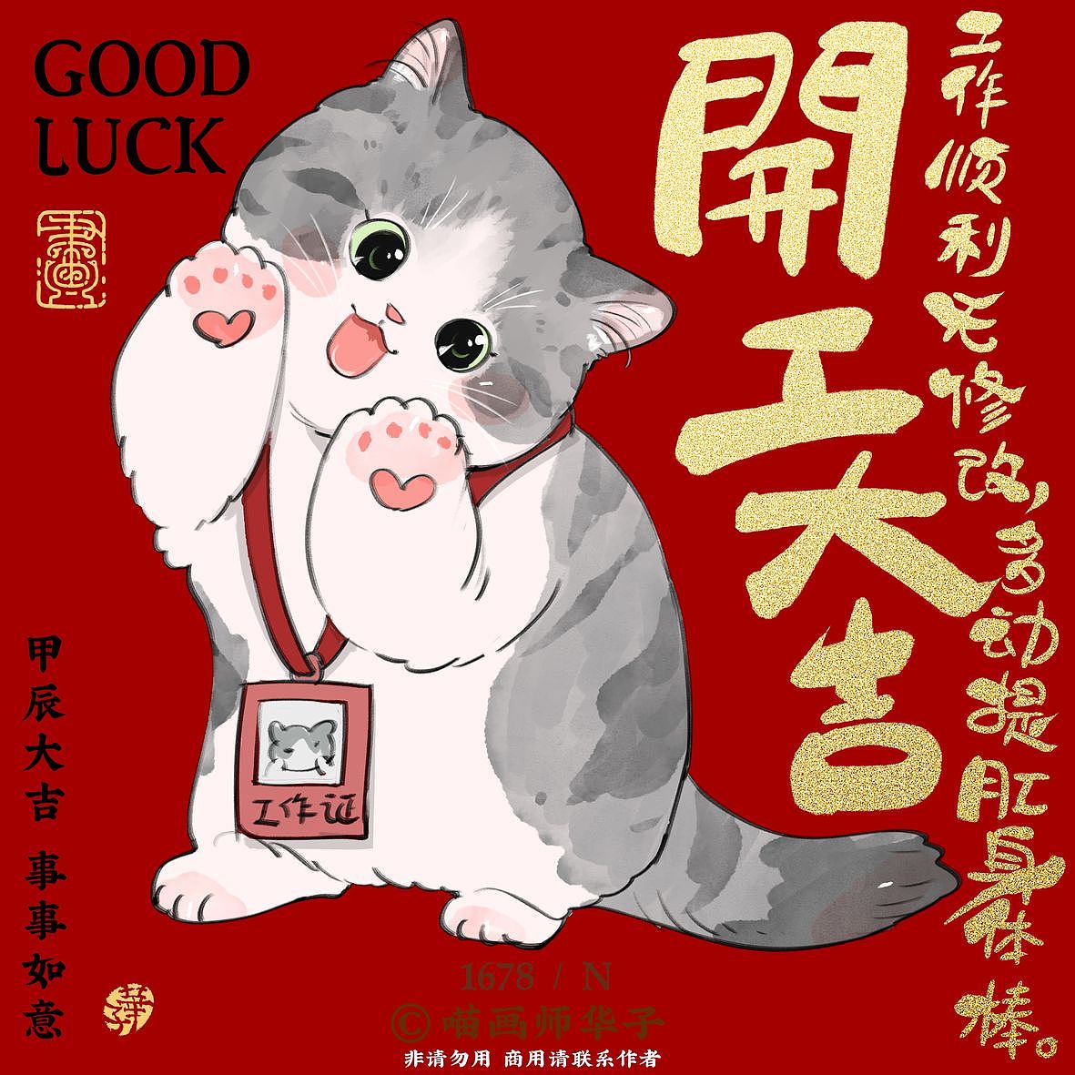 画猫的1700天记录!和猫猫做朋友吧（图ZMzk1NDA5Mjcy） - 艺术插画 - 站酷设计师喵画师华子原创素材 - 站酷ZCOOL