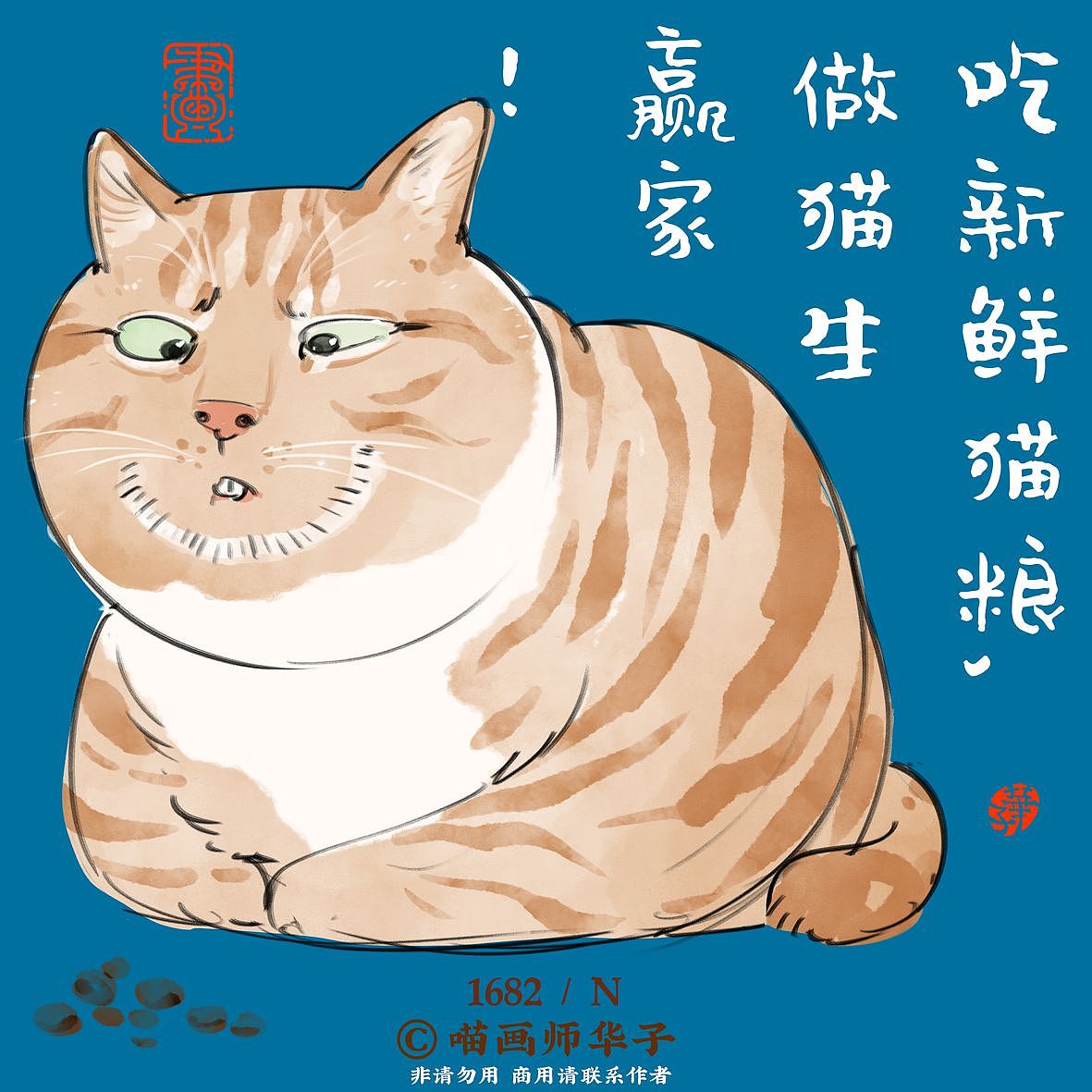 画猫的1700天记录!和猫猫做朋友吧（图ZMzk1NDA5Mjg4） - 艺术插画 - 站酷设计师喵画师华子原创素材 - 站酷ZCOOL
