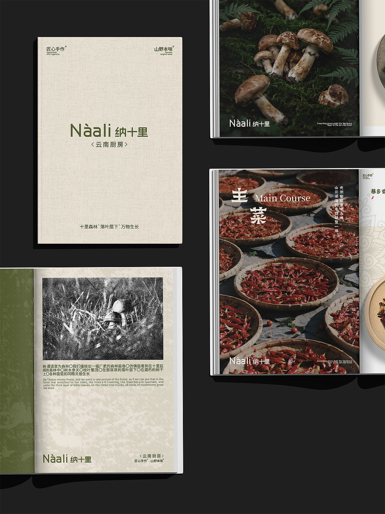 菜单设计 | 这本菜单，装着整个云南（图ZMzk1NDA5MTUy） - 书籍/画册 - 站酷设计师卡森设计原创素材 - 站酷ZCOOL