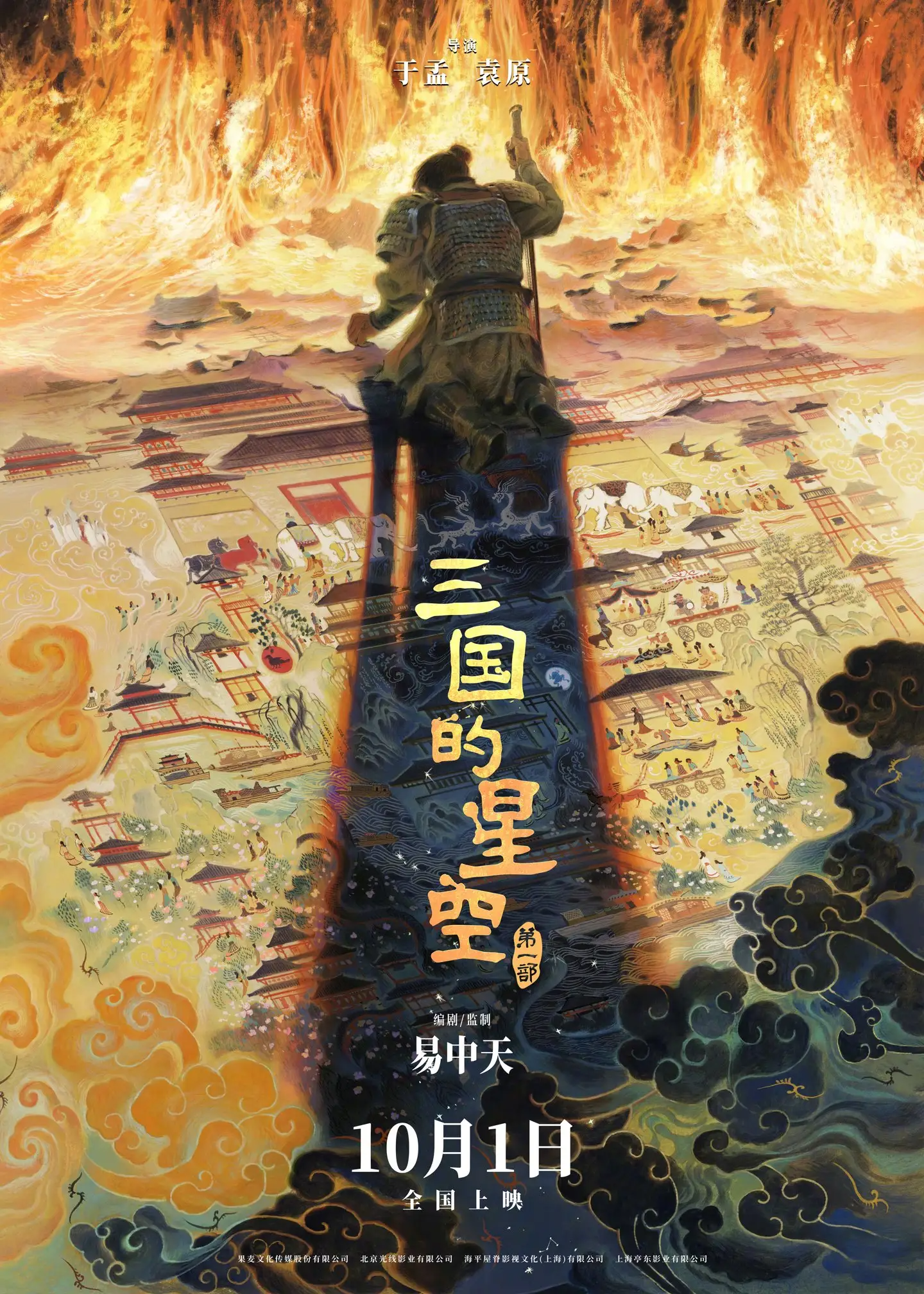 易中天担任编剧动画电影定档/vivo发布全球最轻MR头显/蓝色共鸣推出字体“中华薪火体”（图ZMTUxOTg5MDQ=） - 资讯 - 站酷设计师站酷资讯原创素材 - 站酷ZCOOL