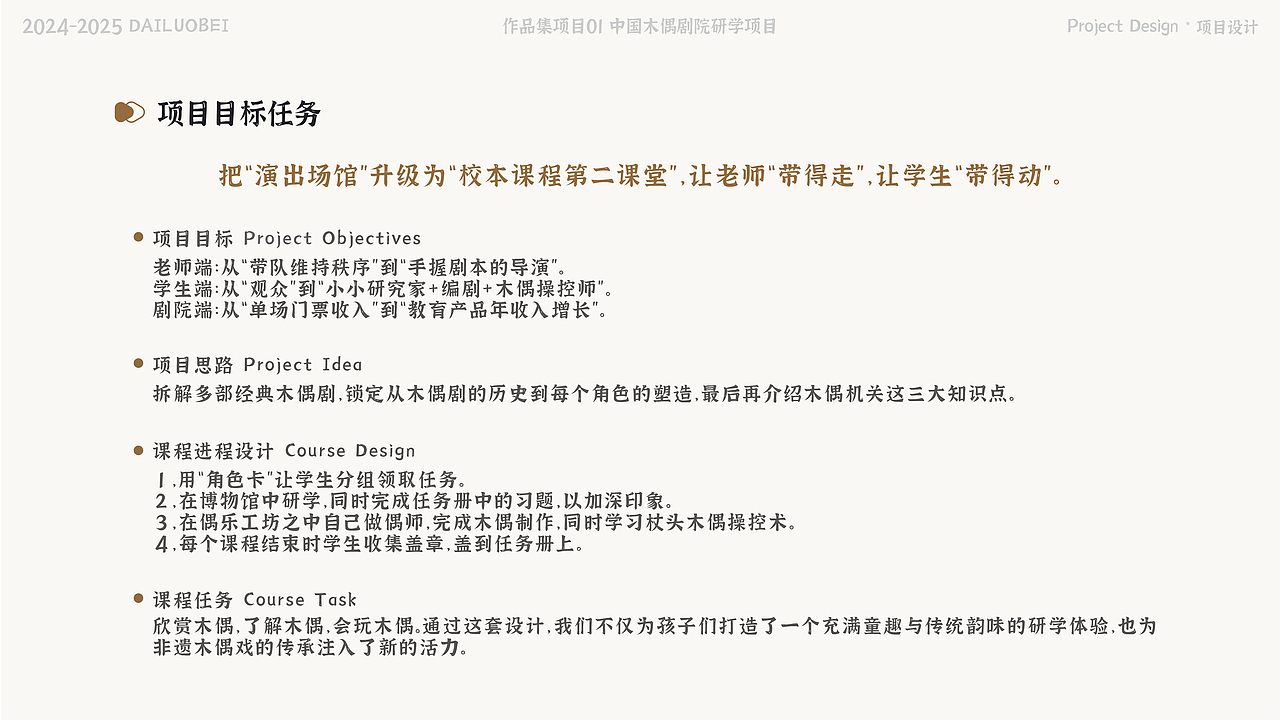 2024-2025教研作品集