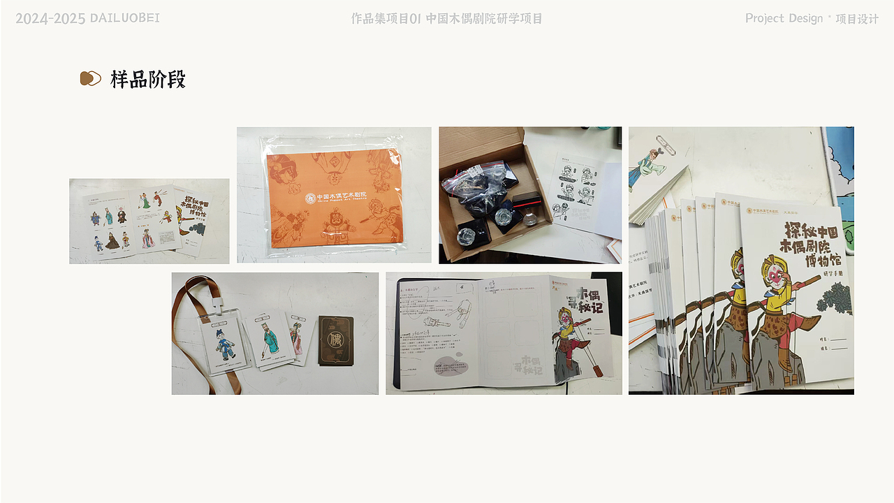 2024-2025教研作品集