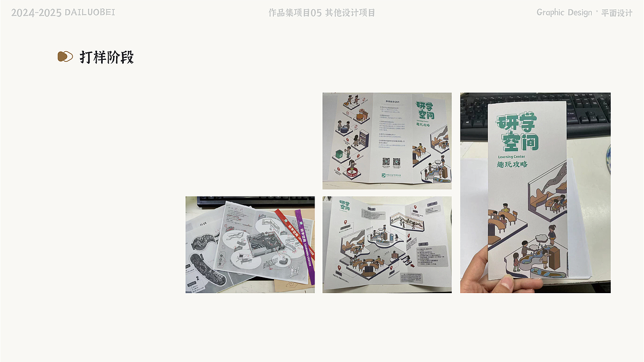 2024-2025教研作品集