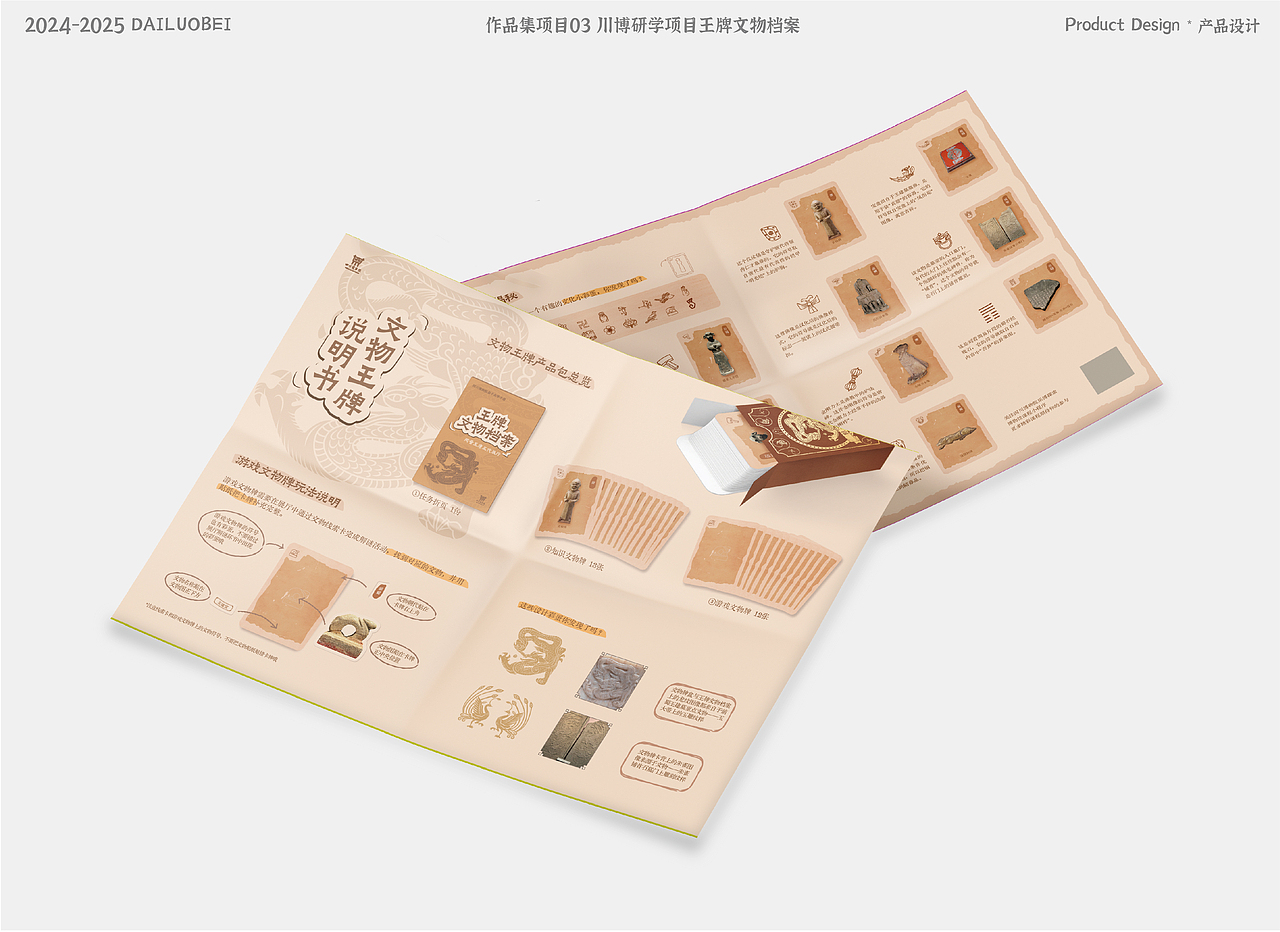 2024-2025教研作品集