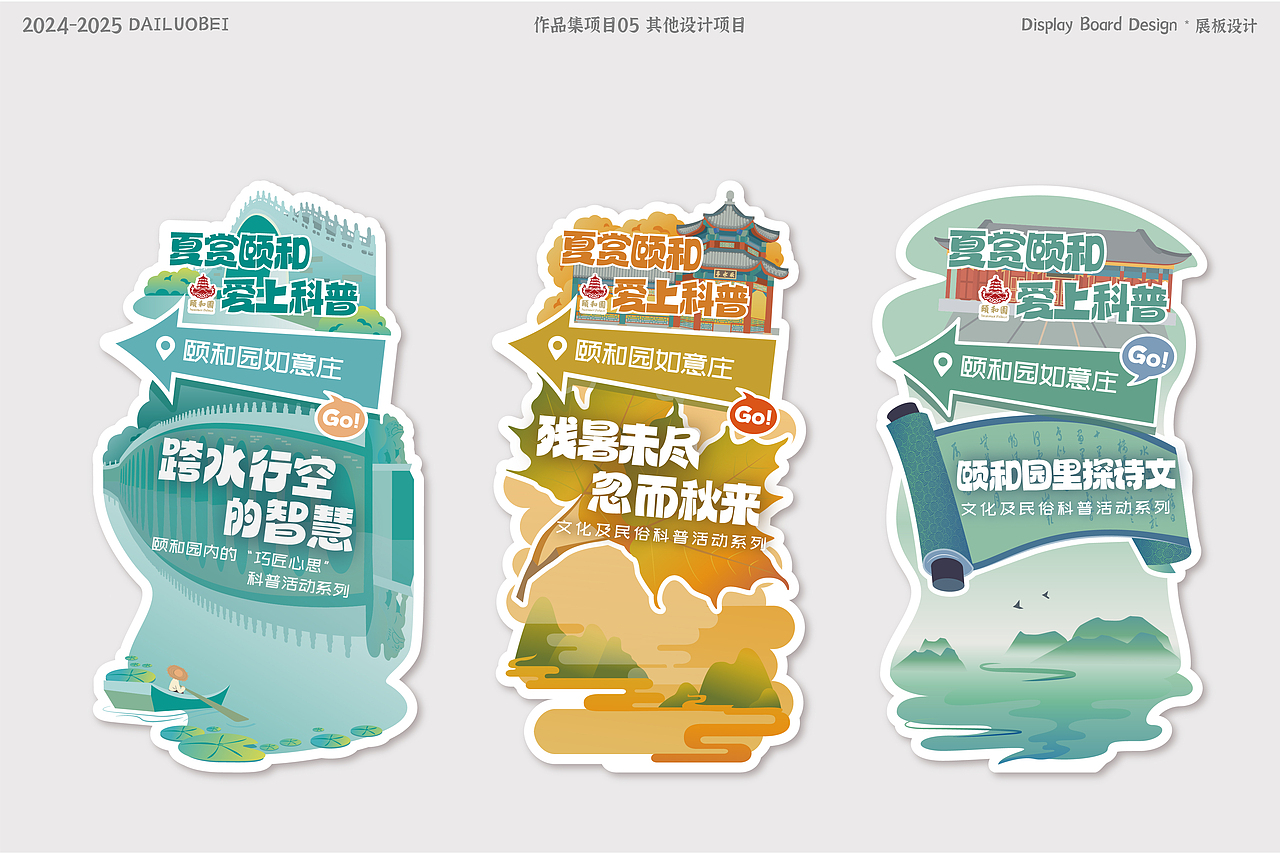 2024-2025教研作品集