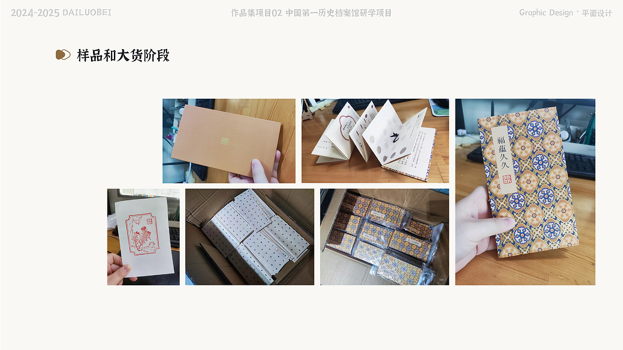 2024-2025教研作品集