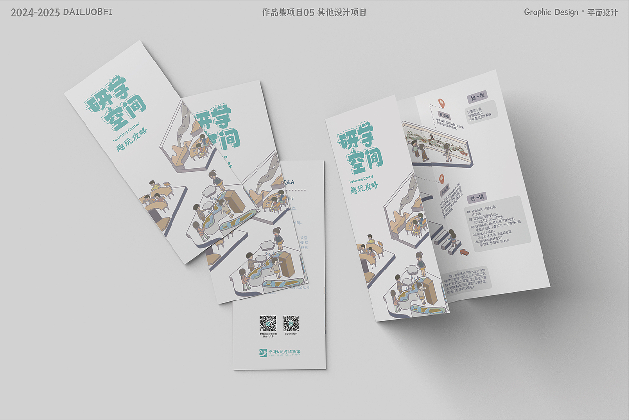 2024-2025教研作品集