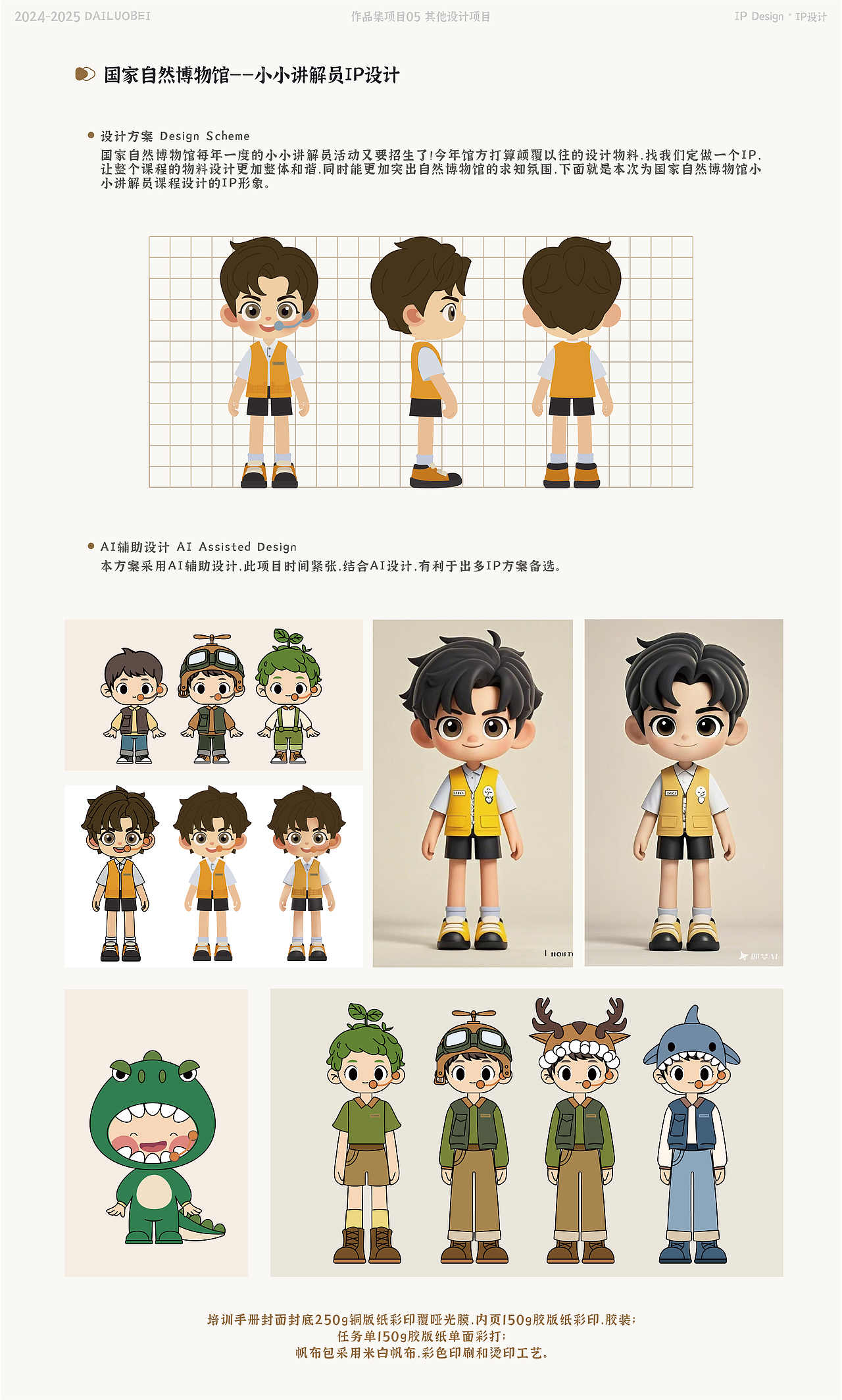 2024-2025教研作品集