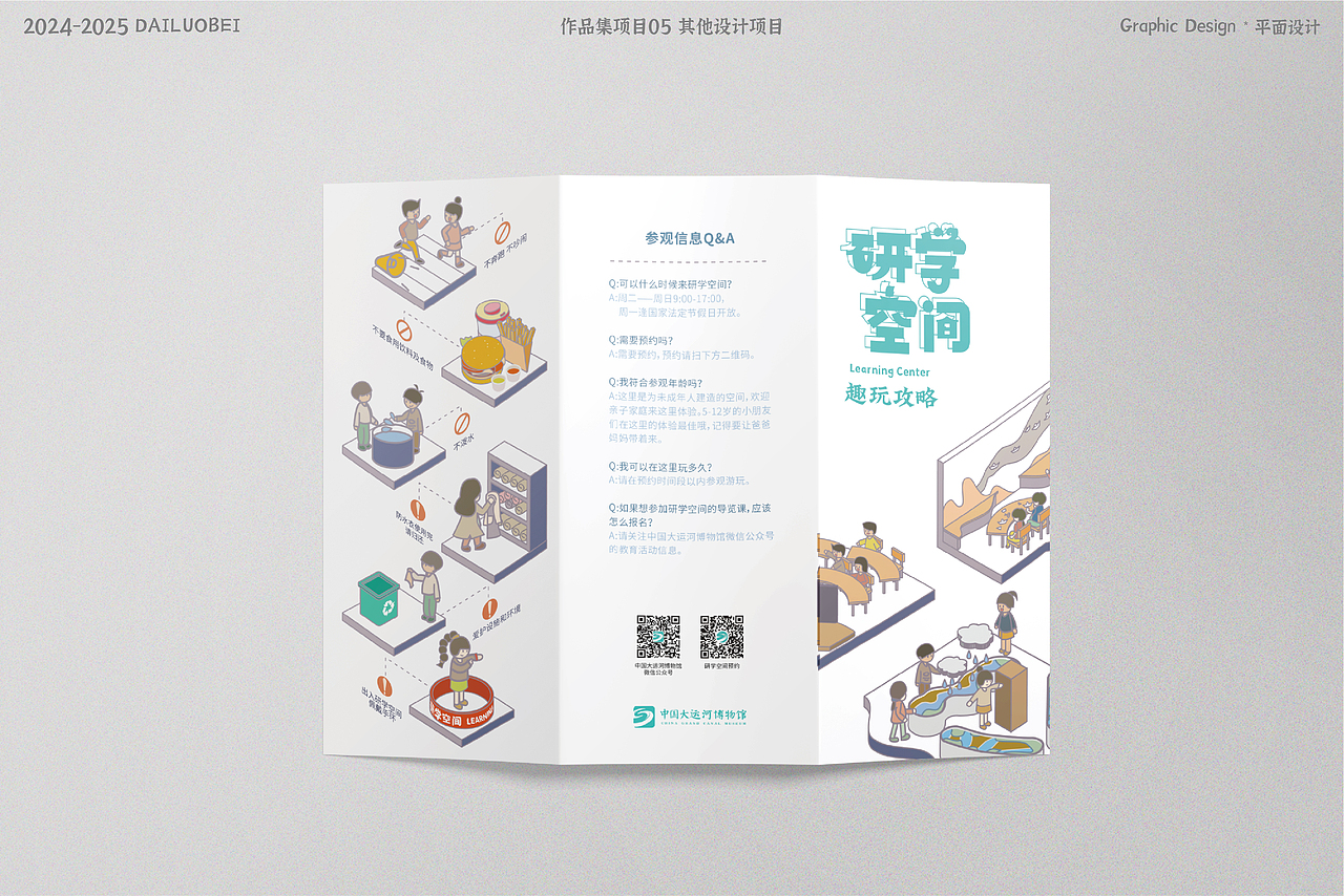 2024-2025教研作品集