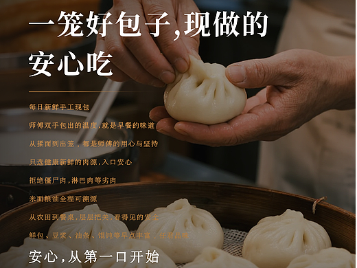 中餐厅试营业品宣海报设计和早餐品宣海报设计