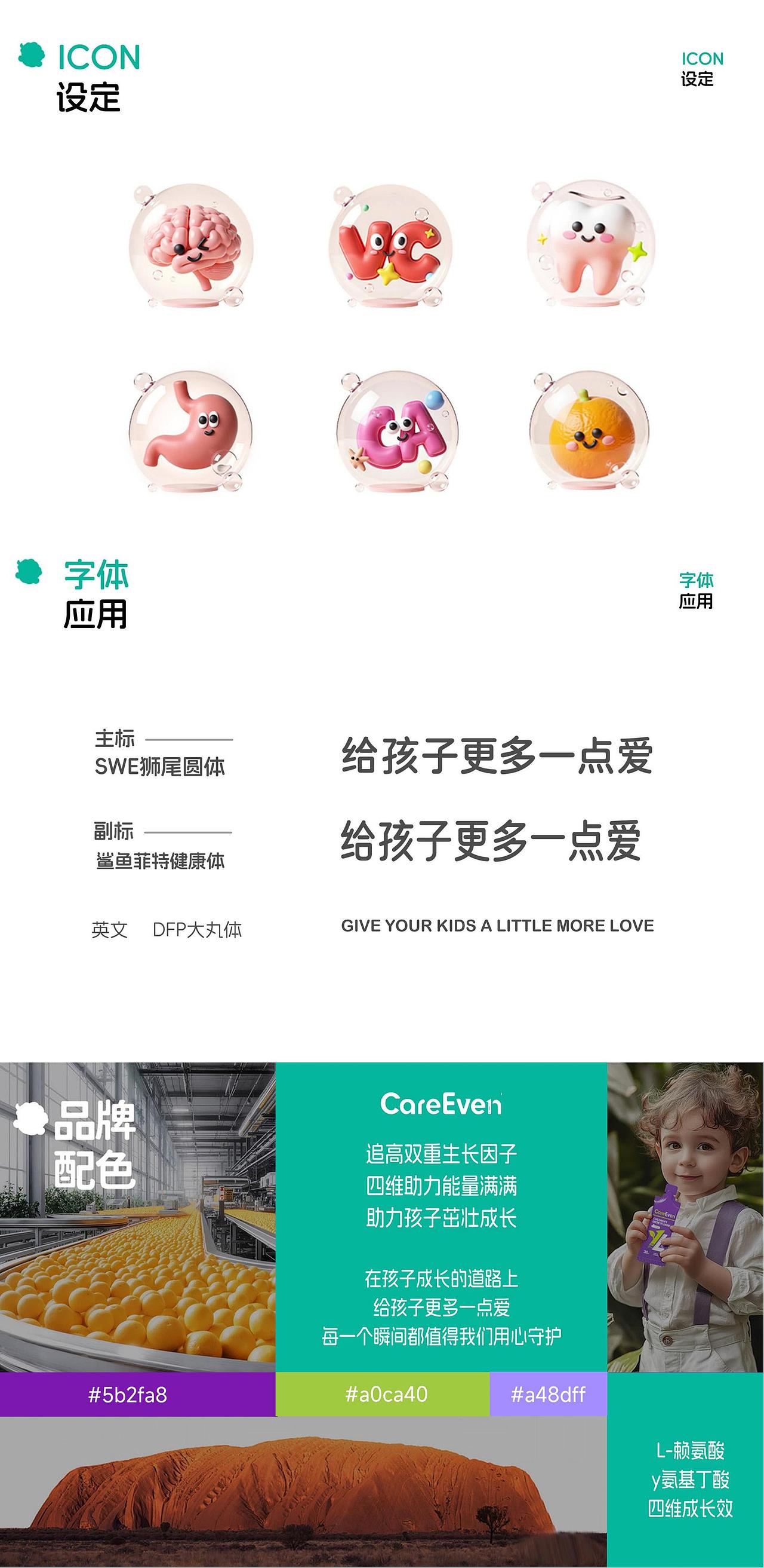 探索延申品牌视觉应用Vi