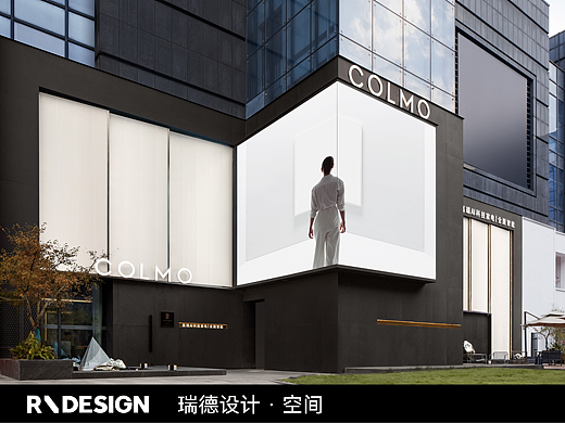 COLMO × 瑞德设计 | COLMO杭州首家超级体验中心