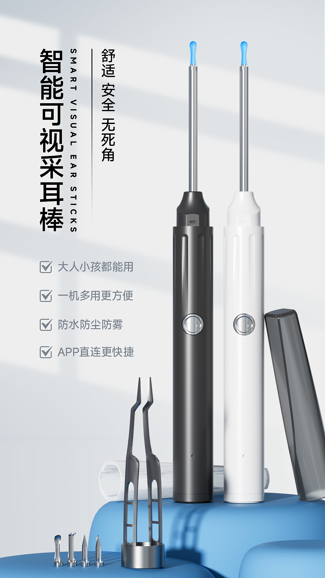 详情丨可视耳勺详情页丨B2B方向