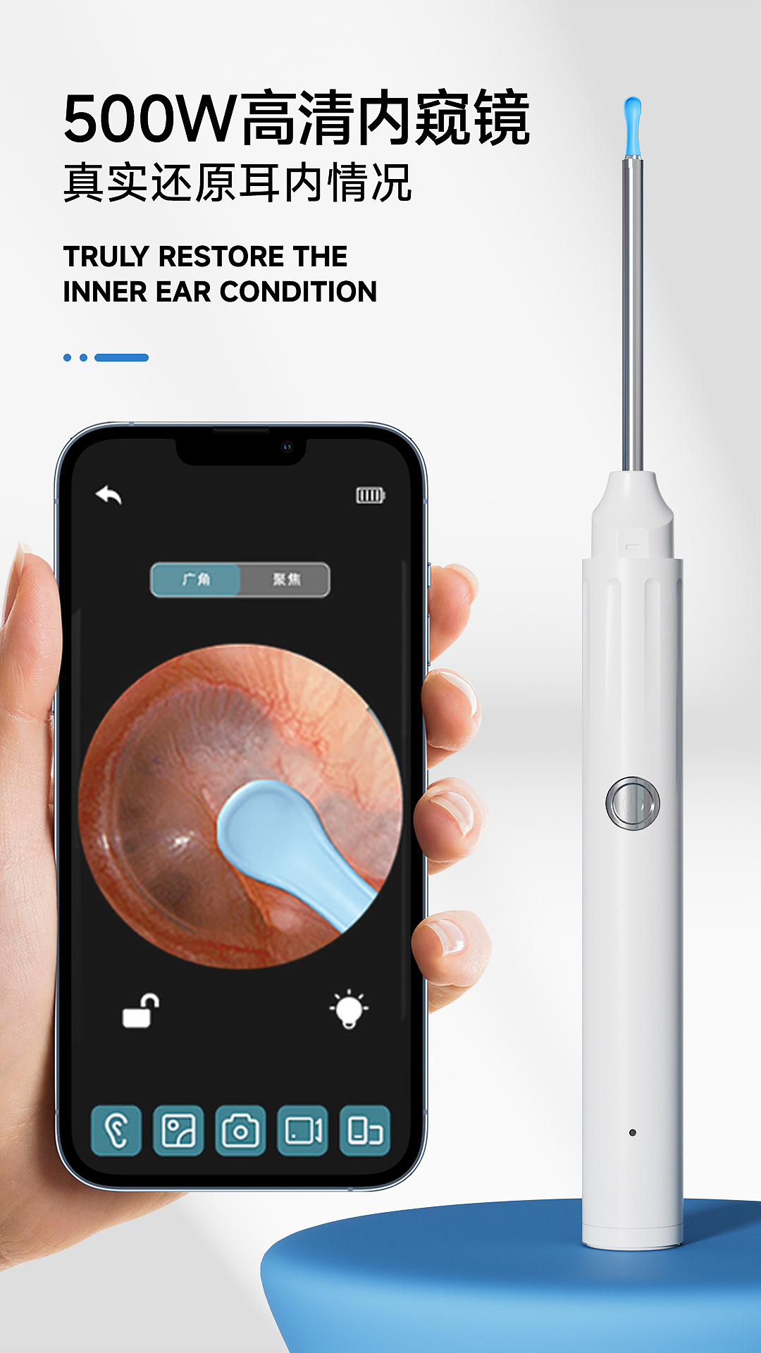 详情丨可视耳勺详情页丨B2B方向