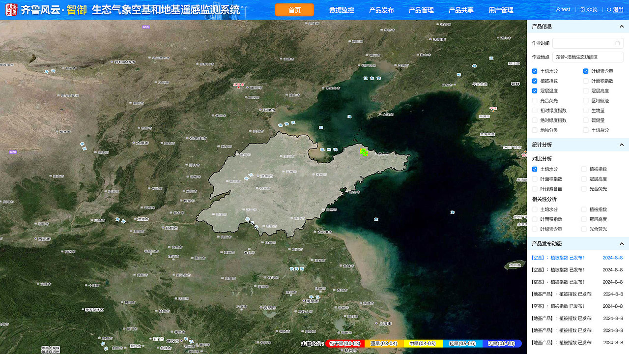 生態(tài)氣象遙感監(jiān)測系統(tǒng)（圖ZMzk1NDEzNTMy） - 軟件界面 - 站酷設(shè)計師橘子_香水原創(chuàng)素材 - 站酷ZCOOL