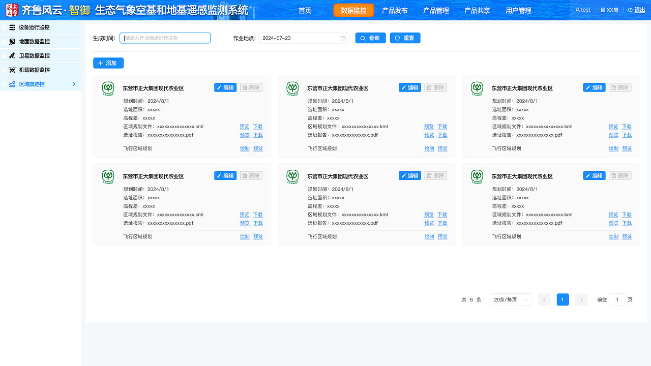 生態(tài)氣象遙感監(jiān)測系統(tǒng)（圖ZMzk1NDEzNTQ0） - 軟件界面 - 站酷設(shè)計師橘子_香水原創(chuàng)素材 - 站酷ZCOOL