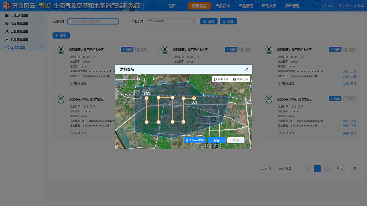 生態(tài)氣象遙感監(jiān)測系統(tǒng)（圖ZMzk1NDEzNTYw） - 軟件界面 - 站酷設(shè)計師橘子_香水原創(chuàng)素材 - 站酷ZCOOL
