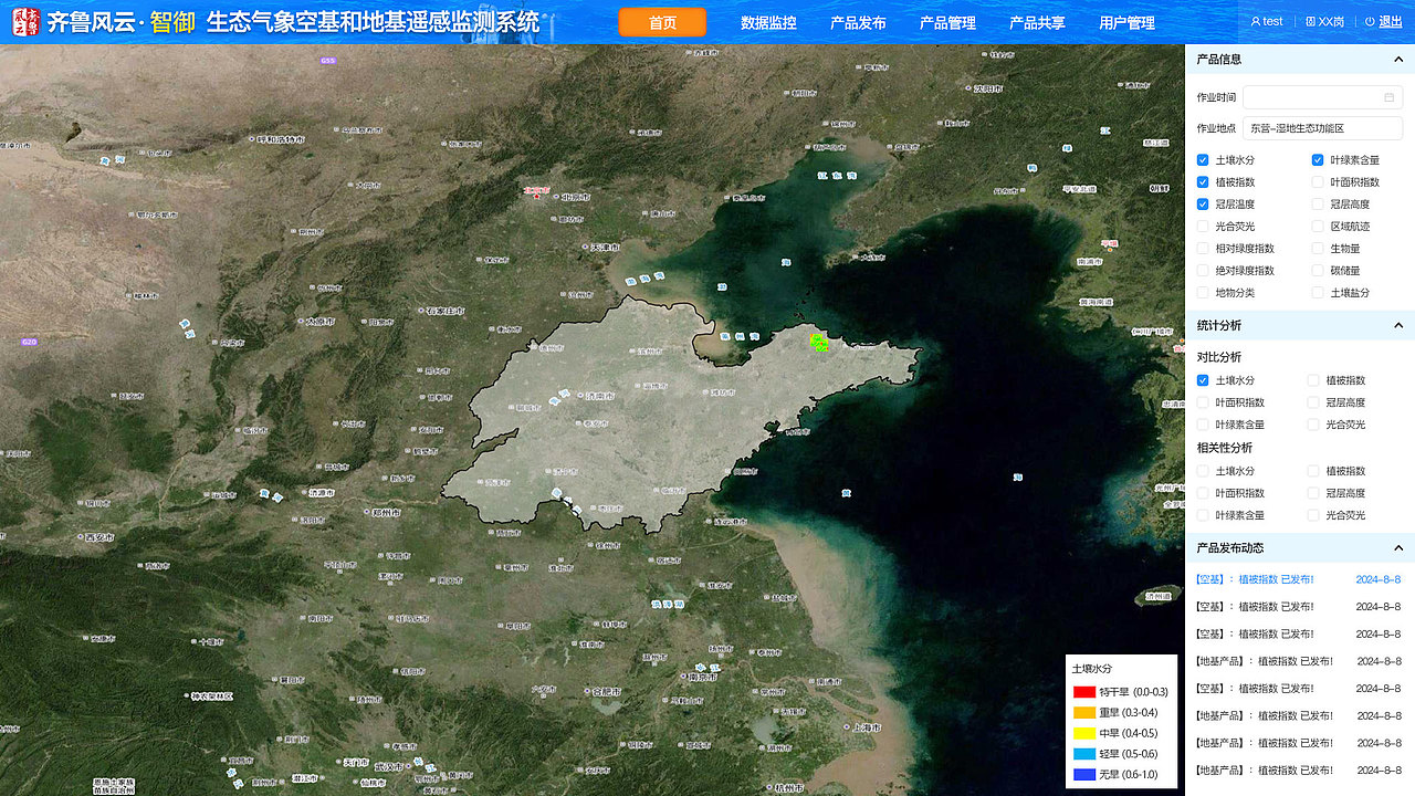 生態(tài)氣象遙感監(jiān)測系統(tǒng)（圖ZMzk1NDEzNTM2） - 軟件界面 - 站酷設(shè)計師橘子_香水原創(chuàng)素材 - 站酷ZCOOL