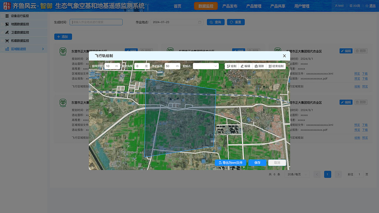 生態(tài)氣象遙感監(jiān)測系統(tǒng)（圖ZMzk1NDEzNTUy） - 軟件界面 - 站酷設(shè)計師橘子_香水原創(chuàng)素材 - 站酷ZCOOL