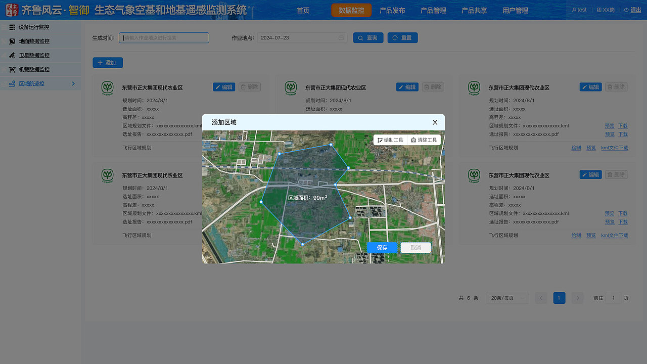 生態(tài)氣象遙感監(jiān)測系統(tǒng)（圖ZMzk1NDEzNTU2） - 軟件界面 - 站酷設(shè)計師橘子_香水原創(chuàng)素材 - 站酷ZCOOL
