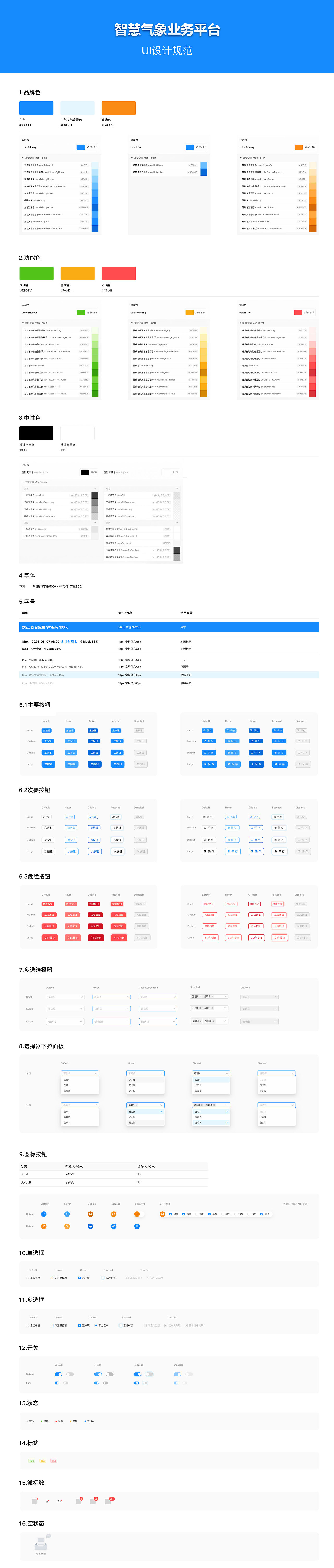 生態(tài)氣象遙感監(jiān)測系統(tǒng)（圖ZMzk1NDEzNTY4） - 軟件界面 - 站酷設(shè)計師橘子_香水原創(chuàng)素材 - 站酷ZCOOL