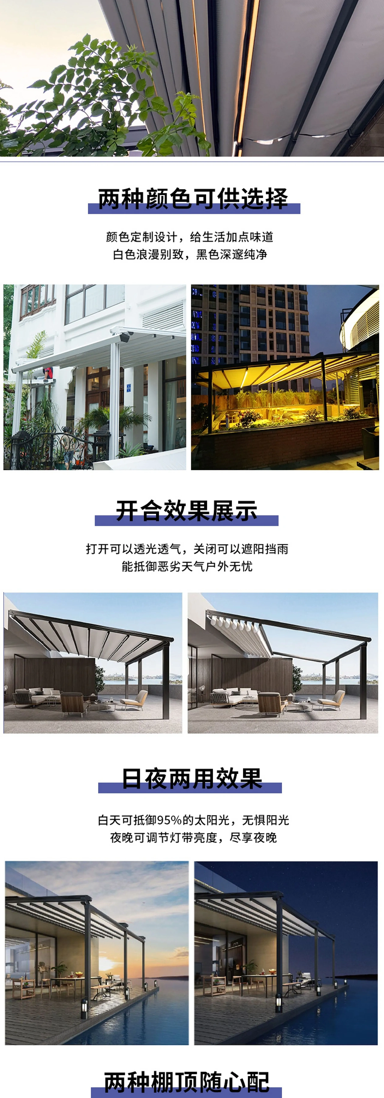 折叠天幕详情页