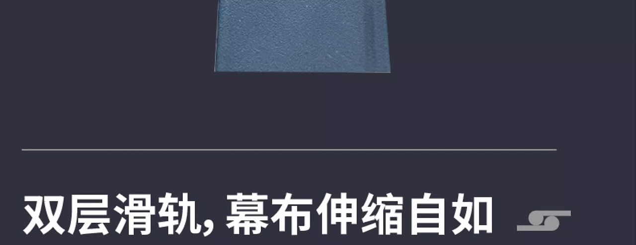 折叠天幕详情页