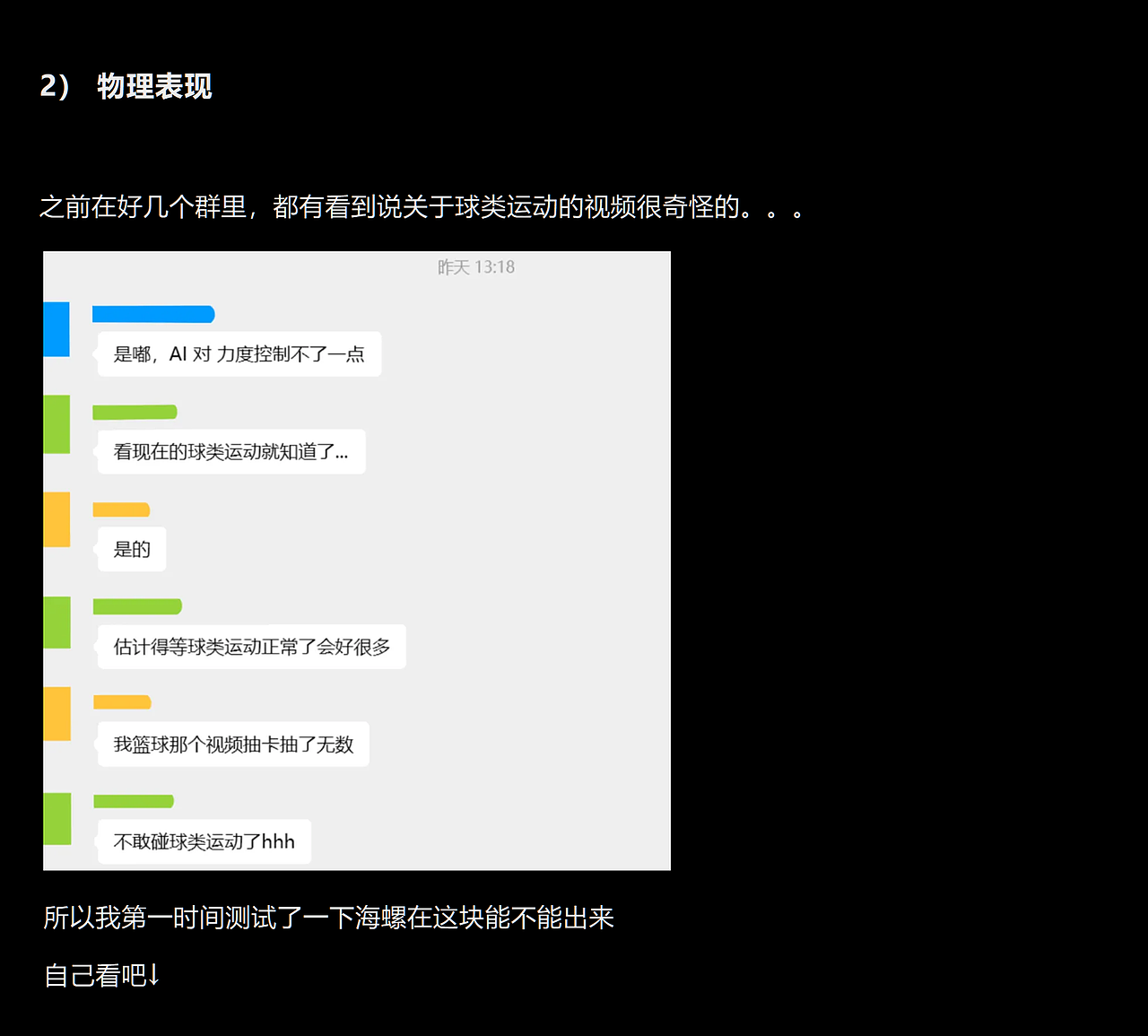 海螺AI深度玩转指南,全面测评,还学不会算我输。。。
