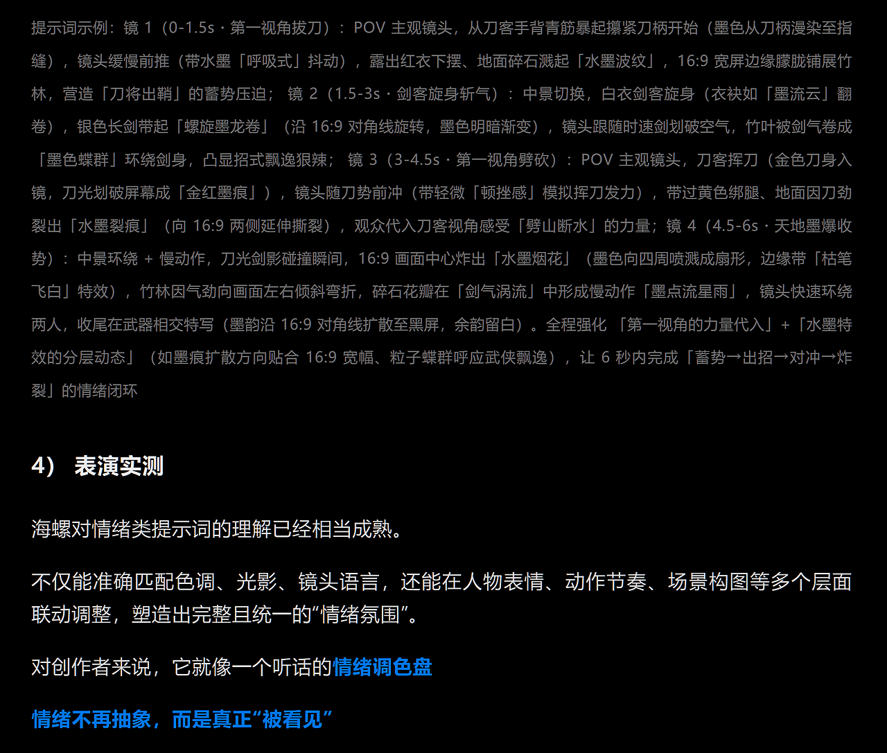 海螺AI深度玩转指南,全面测评,还学不会算我输。。。