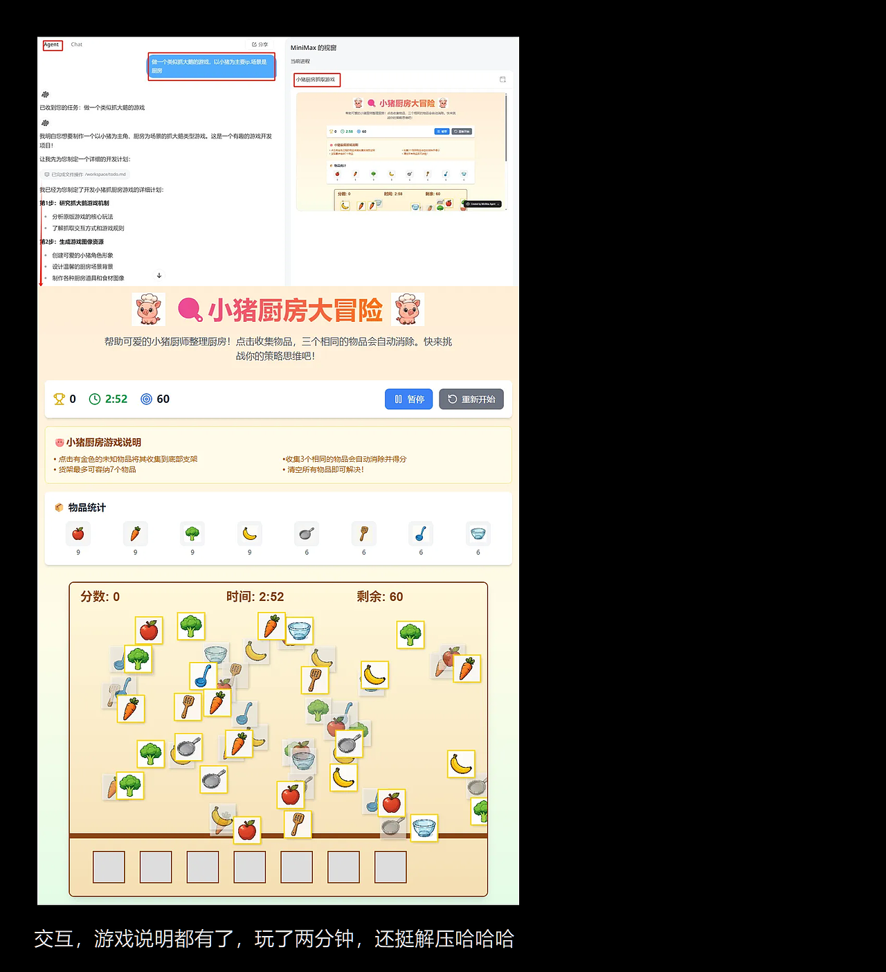 海螺AI深度玩转指南,全面测评,还学不会算我输。。。