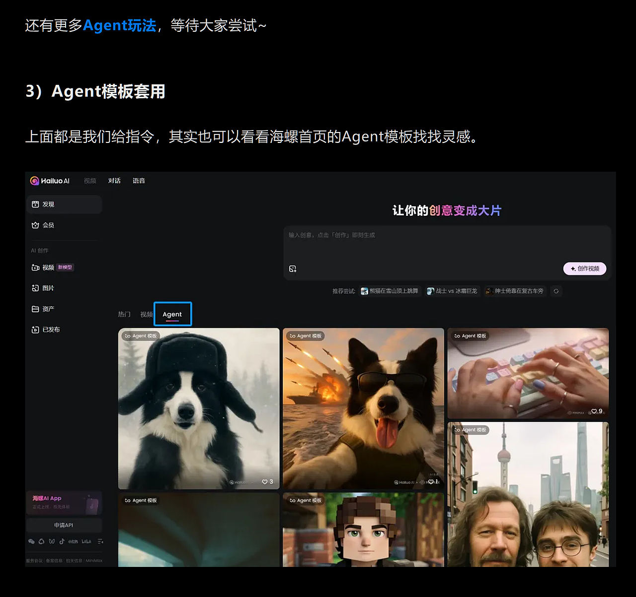 海螺AI深度玩转指南,全面测评,还学不会算我输。。。