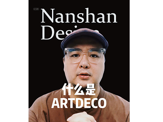 第二十五期-什么是ARTDECO