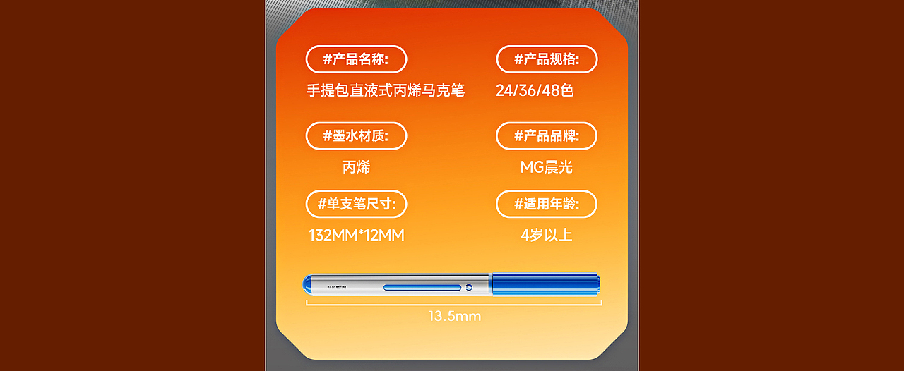 晨光文具 | 电商详情页 | 美术篇03（图ZMzk1NDE5MzA0） - 电商 - 站酷设计师吴大浪原创素材 - 站酷ZCOOL