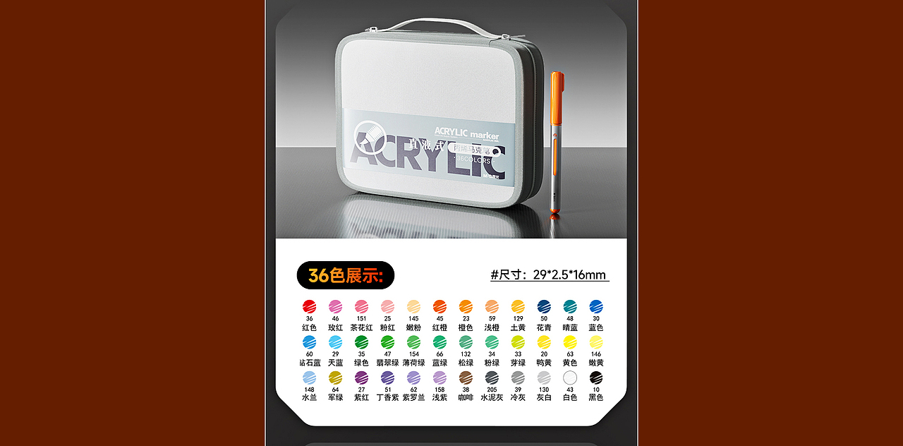 晨光文具 | 电商详情页 | 美术篇03（图ZMzk1NDE5MzEy） - 电商 - 站酷设计师吴大浪原创素材 - 站酷ZCOOL