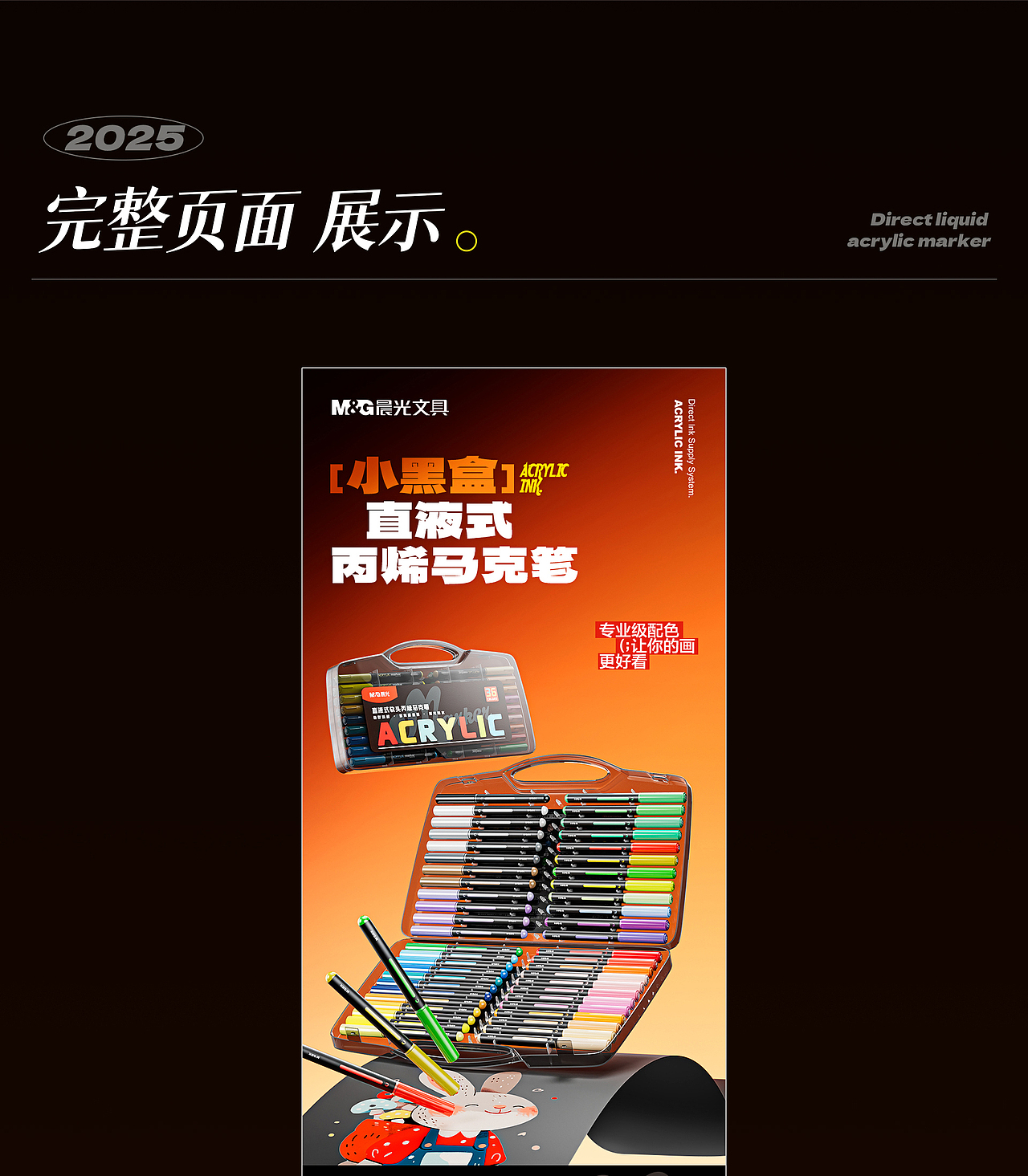 晨光文具 | 电商详情页 | 美术篇03（图ZMzk1NDE5MzU2） - 电商 - 站酷设计师吴大浪原创素材 - 站酷ZCOOL