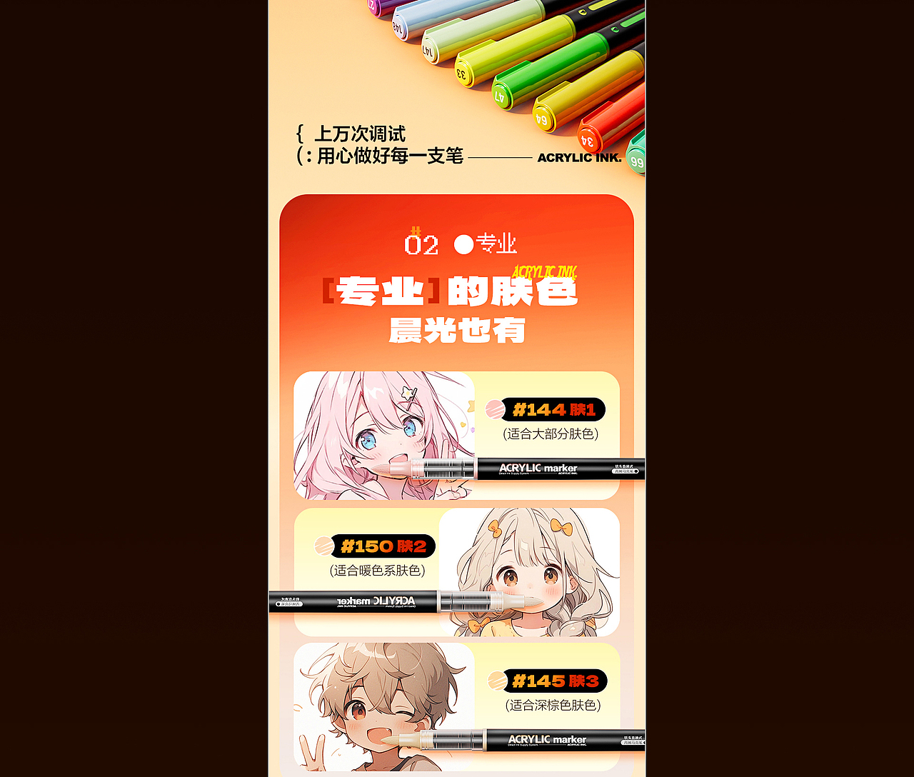 晨光文具 | 电商详情页 | 美术篇03（图ZMzk1NDE5MzY0） - 电商 - 站酷设计师吴大浪原创素材 - 站酷ZCOOL