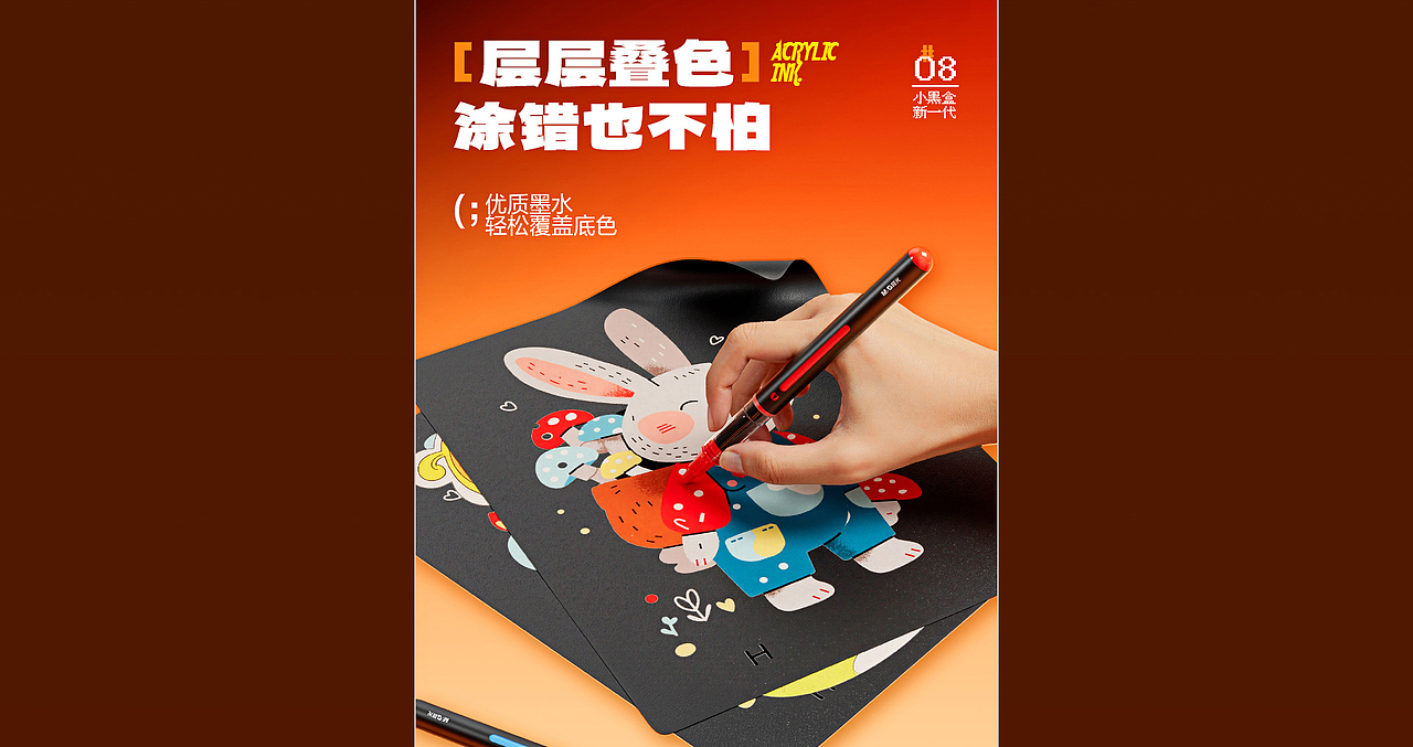 晨光文具 | 电商详情页 | 美术篇03（图ZMzk1NDE5NDA4） - 电商 - 站酷设计师吴大浪原创素材 - 站酷ZCOOL