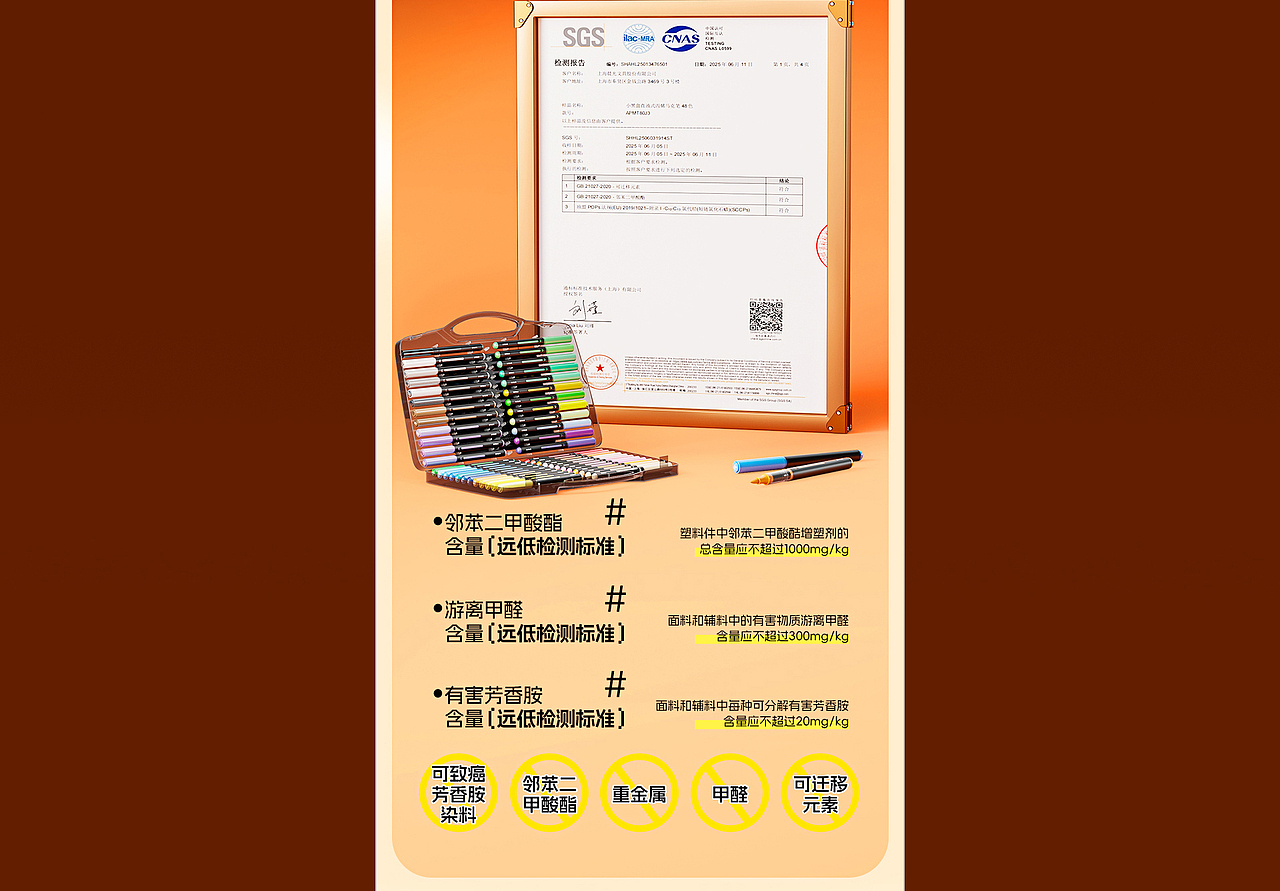 晨光文具 | 电商详情页 | 美术篇03（图ZMzk1NDE5NDI4） - 电商 - 站酷设计师吴大浪原创素材 - 站酷ZCOOL