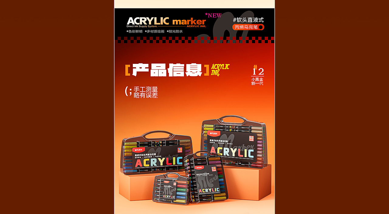 晨光文具 | 电商详情页 | 美术篇03（图ZMzk1NDE5NDMy） - 电商 - 站酷设计师吴大浪原创素材 - 站酷ZCOOL