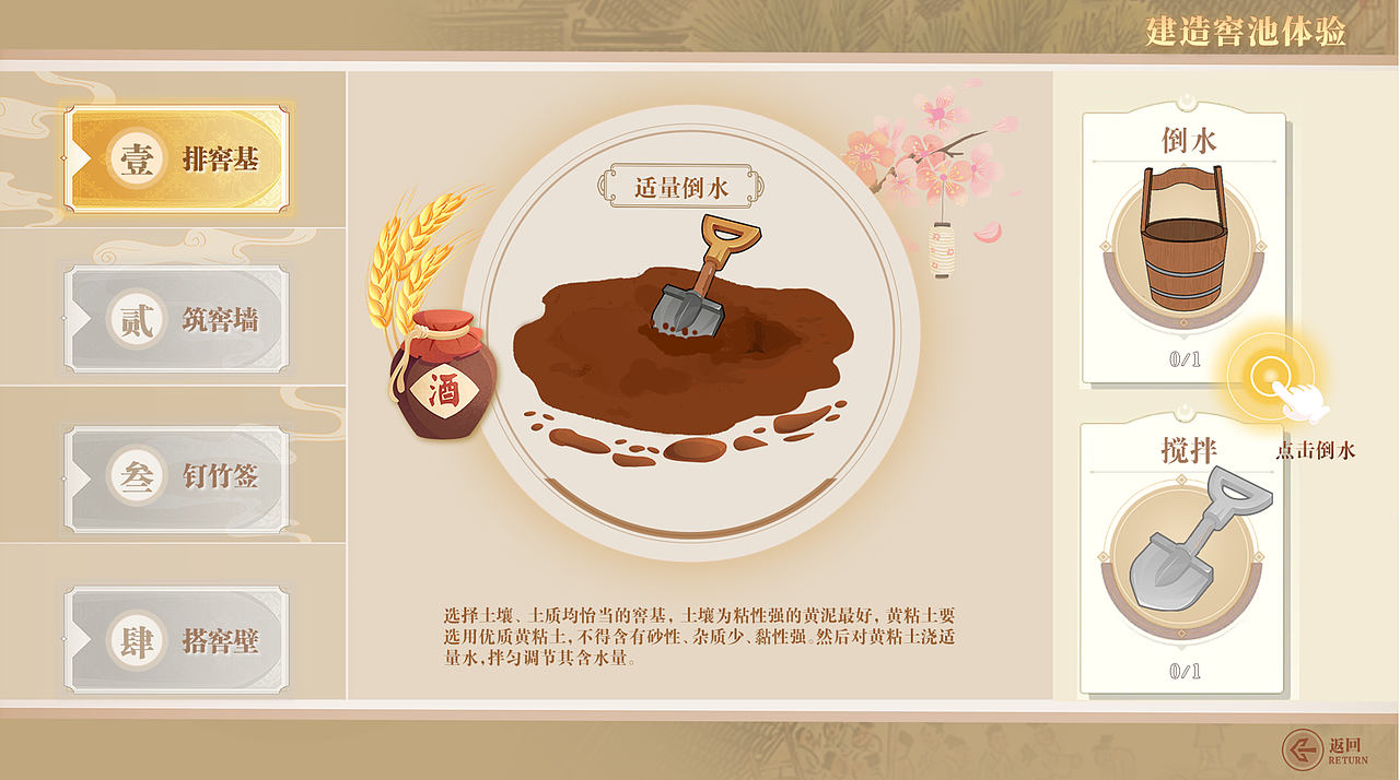 百年窖池-交互查询及游戏软件