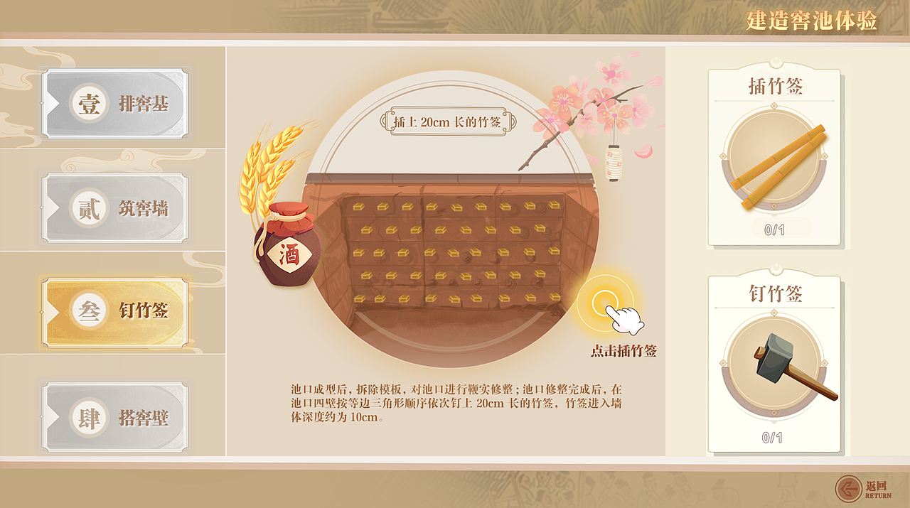 百年窖池-交互查询及游戏软件