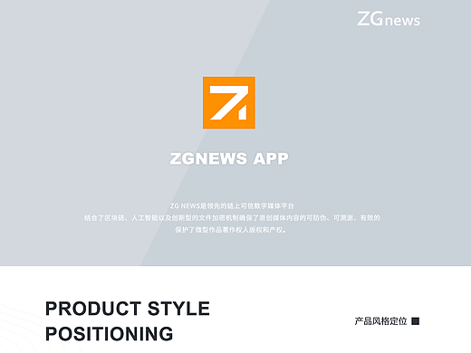 ZG NEWS 新闻 APP