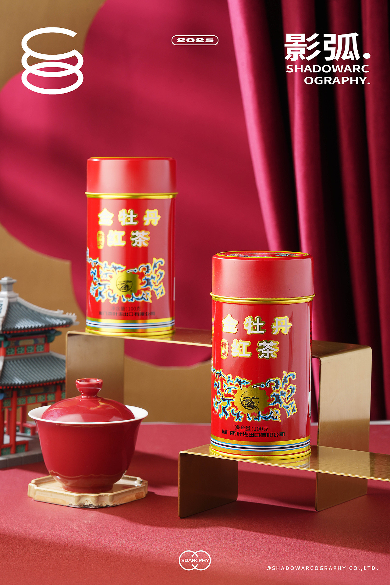 影弧&中茶 海堤新品金牡丹拍摄