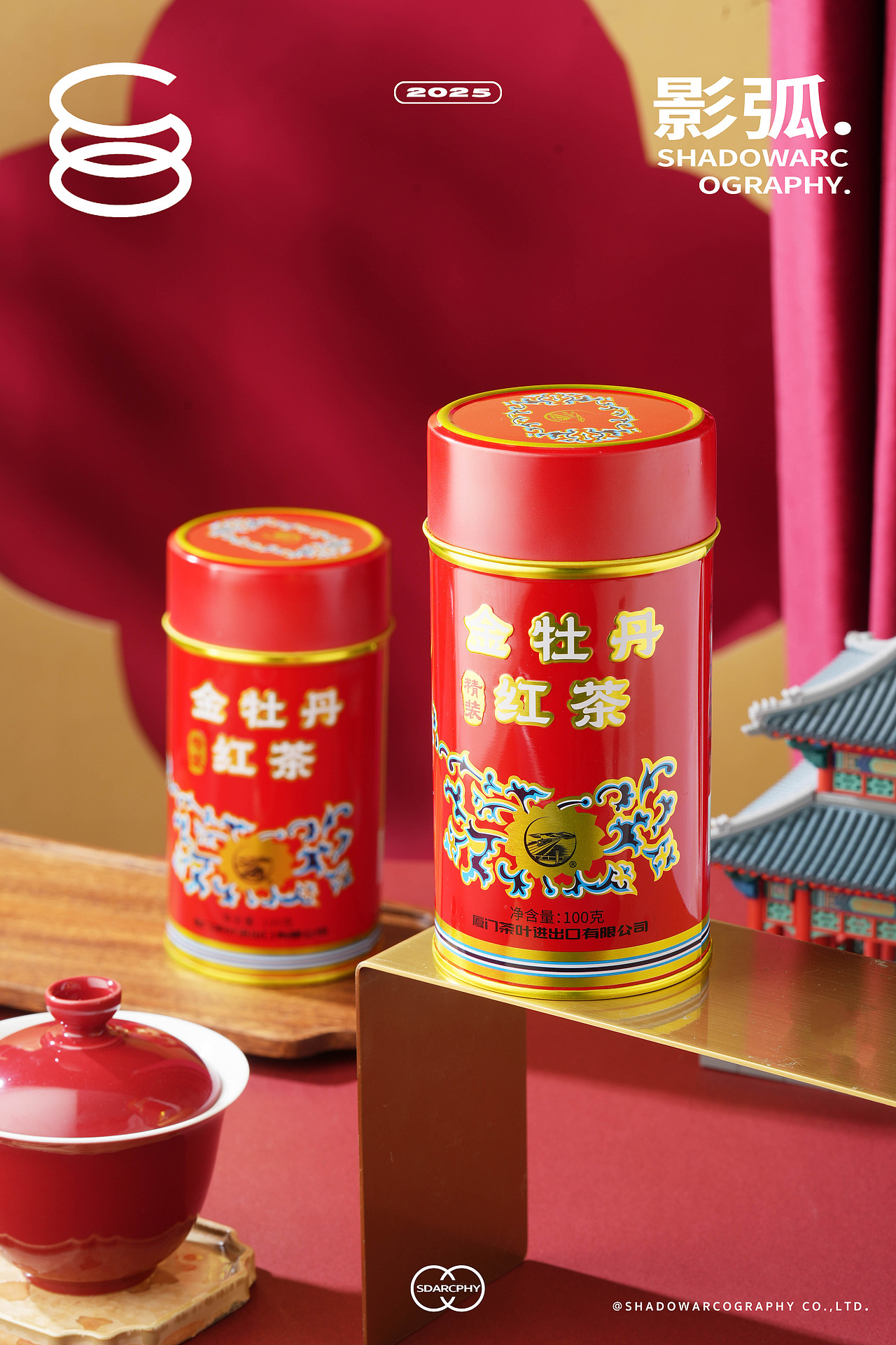影弧&中茶 海堤新品金牡丹拍摄