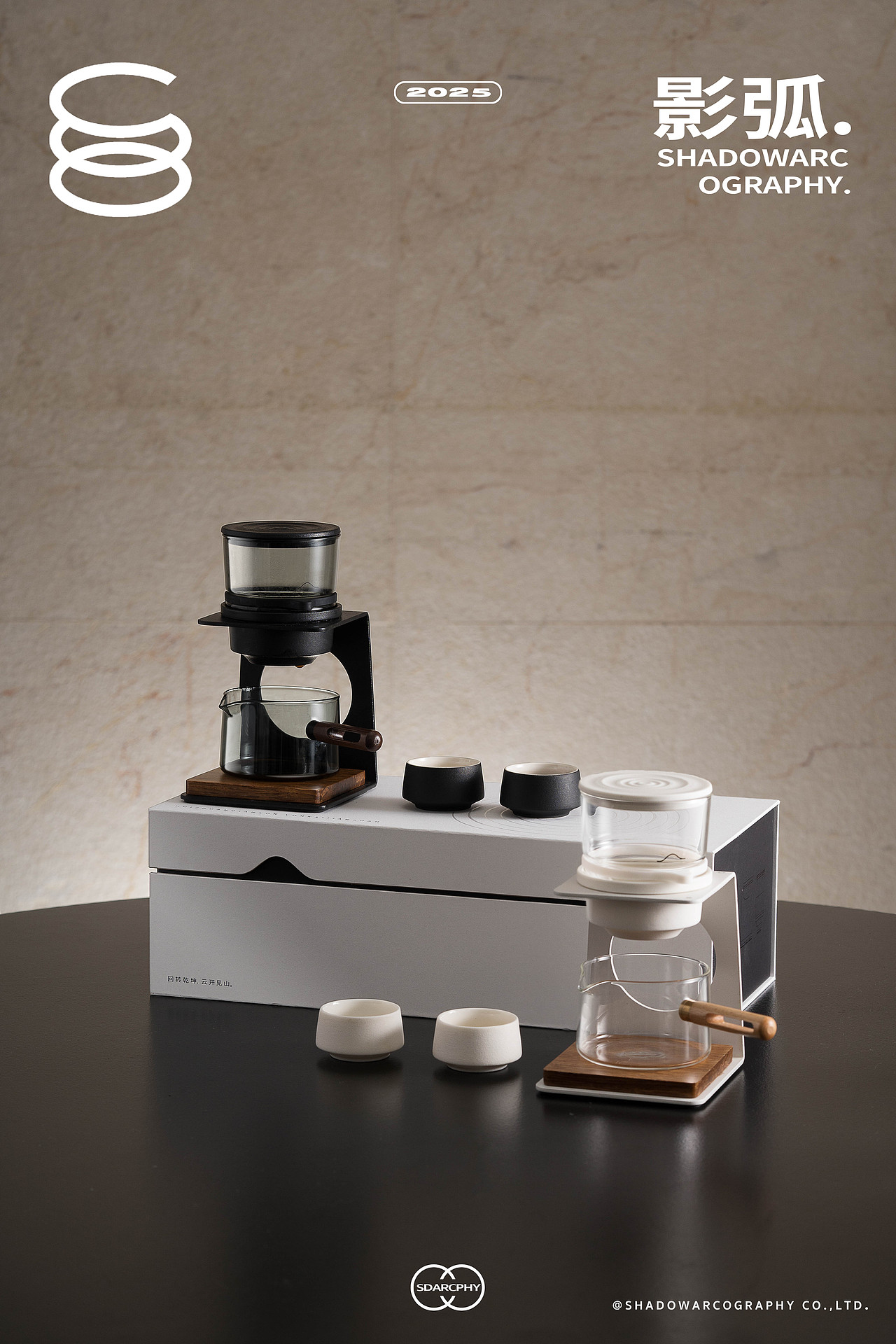 影弧&南山先生 器具拍摄