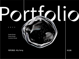 視覺設(shè)計作品集