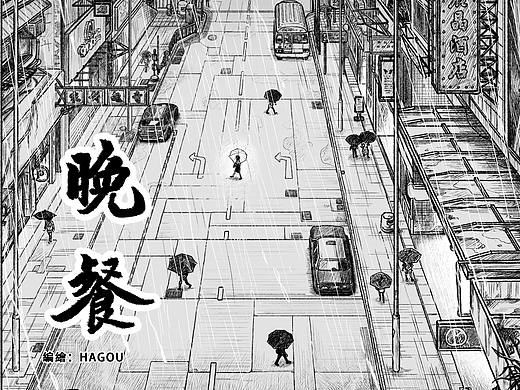 《晚餐》