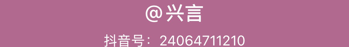 INSPIRE兴言的个人主页（封面预览） - 主页封面设置 - 站酷设计师INSPIRE兴言原创素材 - 站酷ZCOOL